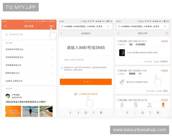 开云下载手机版APP用户评价与反馈，听取广大用户的真实使用感受