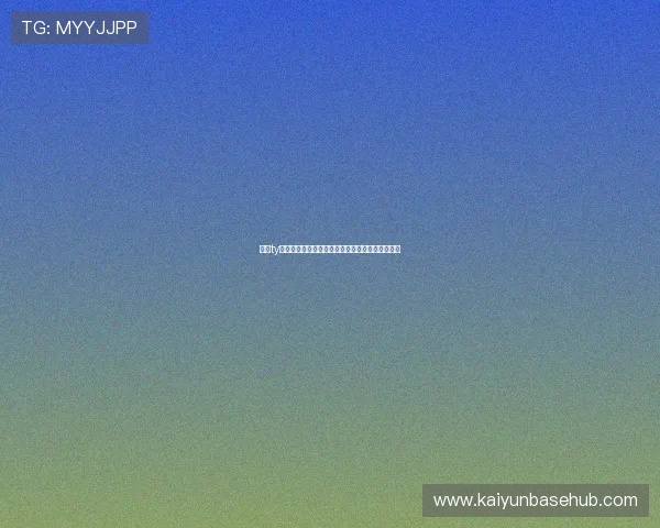 开云ty未来版本更新预告及玩家期待的新增内容全面分析 开云ty未来版本更新预告及玩家期待的新增内容全面分析