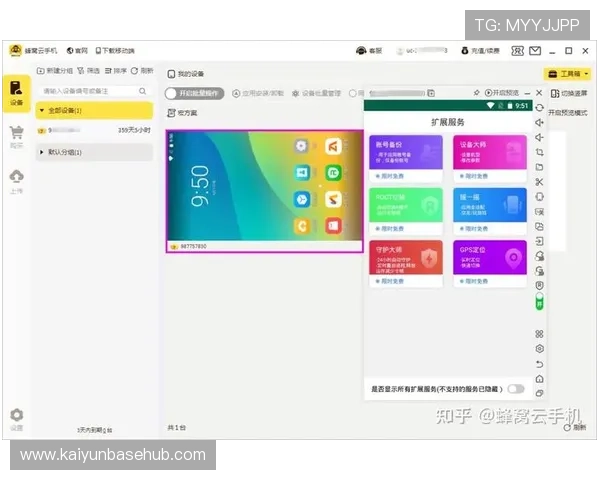 开云手机的使用教程与常见问题解决方案详尽指南