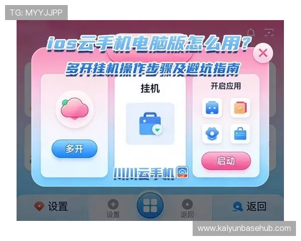 开云网app适配不同设备的使用技巧与操作指南 开云网app适配不同设备的使用技巧与操作指南