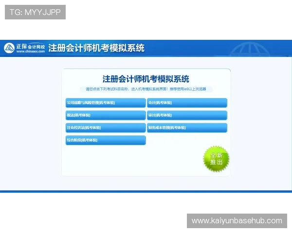 新手必看：开云足球下载的注册与使用流程详解