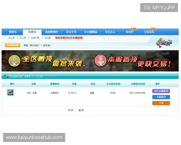 开云Kaiyunapp登录指南帮助用户顺利进入游戏账号实现无障碍登录体验