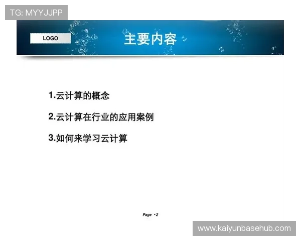 云开手机登录账号安全保障措施全面介绍确保你的游戏账号信息安全无忧