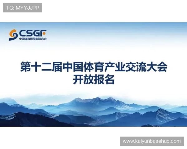 体育中国促进体育产业发展,推动体育经济与文化深度融合 体育中国促进体育产业发展,推动体育经济与文化深度融合