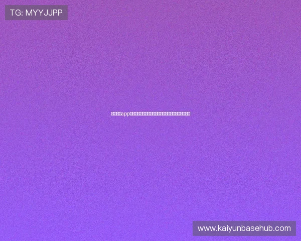 开云电竞app的社区互动功能详解,提升玩家之间的交流与合作体验 开云电竞app的社区互动功能详解,提升玩家之间的交流与合作体验