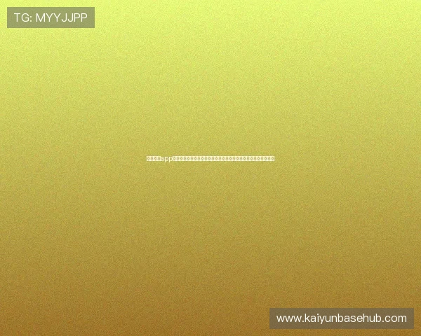 开运体育app下载网址安全保障措施，保障用户个人信息与资金安全的详细说明