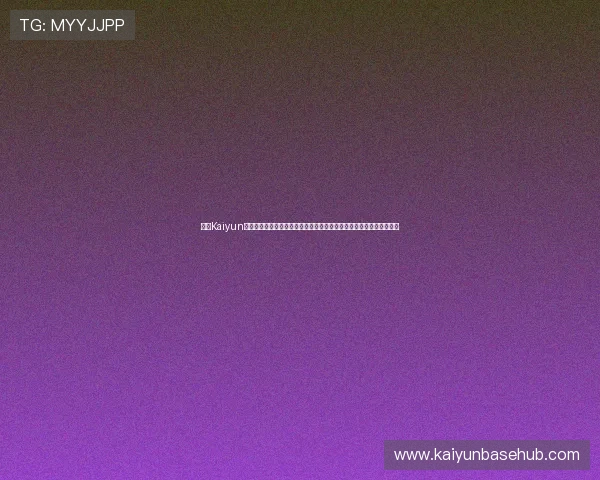 提升Kaiyun开云网站登录成功率的实用技巧,确保每次登录都能顺利进入游戏世界 提升Kaiyun开云网站登录成功率的实用技巧,确保每次登录都能顺利进入游戏世界