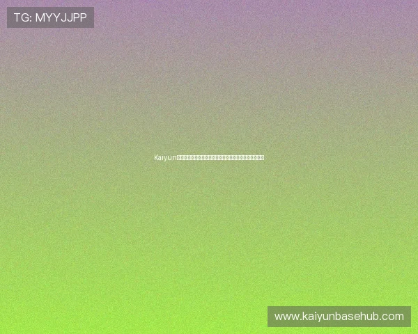 Kaiyun开云国际版打造世界杯专题页面呈现球队战绩与赛事亮点
