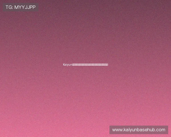 Kaiyun开云足球官网用户评价与口碑分析助你选择最优体育平台 Kaiyun开云足球官网用户评价与口碑分析助你选择最优体育平台