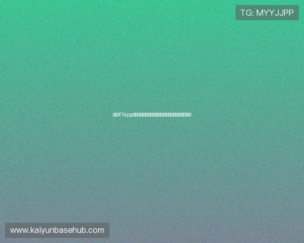 开云KYapp下载功能介绍,探索丰富游戏资源与个性化设置技巧 开云KYapp下载功能介绍,探索丰富游戏资源与个性化设置技巧